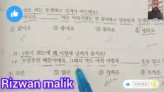 korean.eps.topik.tast.سوال 363 سے365 تک