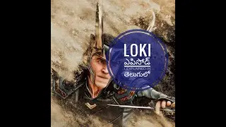 Loki episode 1 in Telugu