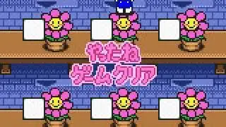 Hello Kitty no Happy House (ハローキティのハッピーハウス) Hello Kitty no Ohana Sodate Stage 1