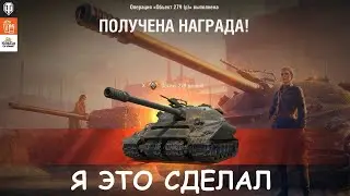 Объект 279(р) ПОЛУЧЕН!!!  Как он в бою??? WOT-СТРИМ.