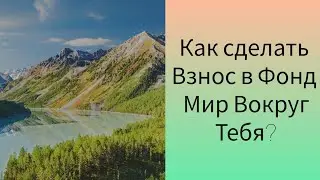 Как я участвую в ЭкоПроектах? Что может сделать каждый?
