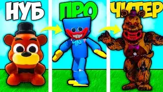 СОЗДАЙ САМОГО МОЩНОГО АНИМАТРОНИКА В ИГРЕ Poppy World: Playtime Grounds!