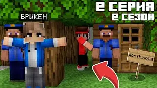 Бункер 2 - 2 серия | Minecraft Сериал