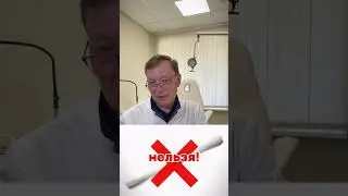 Отправь «+» в комментариях, чтобы узнать, чем можно безопасно, почистить Ваши ушки 😊