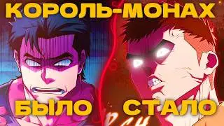 ФИТНЕС-ТРЕНЕР СТАЛ СИЛЬНЕЙШИМ ВОИНОМ МОНАХОМ В ИСТОРИИ [1]