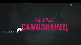 Смотри фильмы в лучшем качестве бесплатно на 1WIN АФЕРИСТ ИЗ ТИНДЕРА TINDER SCAM