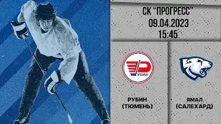 Рубин 2011 (Тюмень) - Ямал 2011 (Салехард) \ 2 Матч