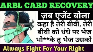 ARBL Card Recovery | ARBL Card agent | ARBL Credit Card Recovery |