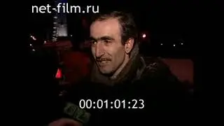 Дорожный патруль (13.03.1999)