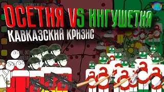 The Ossetian-Ingush conflict in 7 minutes