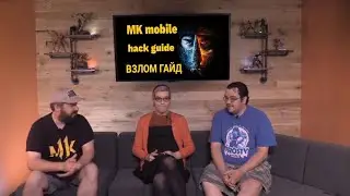 МОРТАЛ КОМБАТ мобайл MORTAL KOMBAT mobile