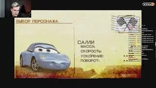 БРАТИШКИН играет в тачки на PSP