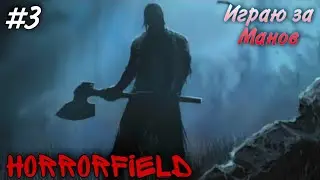 ИГРАЮ ТОЛЬКО ЗА МАНЬЯКОВ В HORRORFIELD