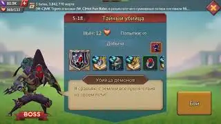 Lords Mobile  5-18 Elite