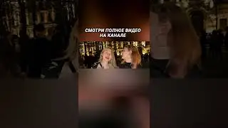 Солевые сходят с ума в парке 😱 Лев Против 