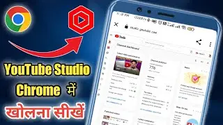 how to open youtube studio in chrome 2022 | chrome me youtube studio open kaise kare |studio youtube