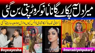 pakistani tiktoker mano | mera dil ye pukare pakistani girl dance | reaction mano dance