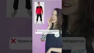 Что носить худому мужчине?