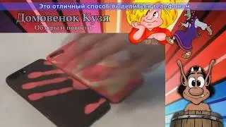 Найден отличный способ выделиться телефоном