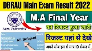 dbrau result 2022 ma final year|dbrau ma final year result2022|dbrau result 2022 kaise  check kare