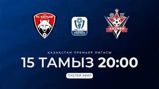 ҚАЙСАР VS АҚТӨБЕ | ҚПЛ - 2026 | XXII тур