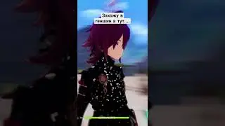 Страшно аууу😱😱 #gaming #Хейдзо #кадзуха #honkaistarrail #genshinimpact #animeedit #anime #cartoon