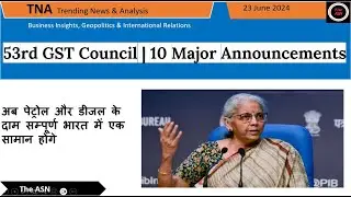 53rd GST Council Meeting 2024 | नया घोषणा वित्त मंत्रालय से  | The ASN | #gstcouncil #finance #upsc