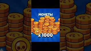 #brawlstars #бравл #legendary#легендарка#стардроп#stardrop