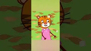 Уборка - Тигриные истории