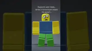 Смотрите звук #рекомендации #рек #втоп #роблокс #roblox #звук