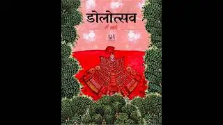 Dolotsav ki Badhai ‘24 | GVN