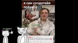самые тупые байты на ютуб обзор! я син зосдатейя лобуксяя!!!!!