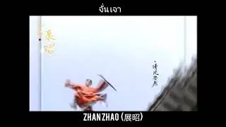 xin yuan yang hu die meng
