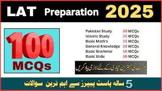 LAT 100 Repeated MCQs | LAT test Preparation 2025