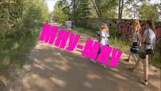 ДЕВОЧКА С КАРЕ | ОНА ЛЮБИТ МЕФЕДРОН