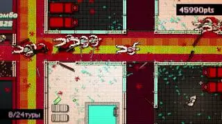 Hotline Miami #2/3