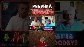 Мнение российского эмигранта о войне в Украине #shorts