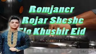 Romjan er oi Rojar Seshe Elo Khushir Eid EDM mix @DJMMPJOY  2023