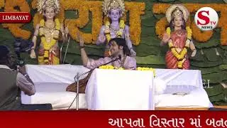 Dwarika No nath maro raja ranchod che || Bageshwar Dham Sarkar Bhajan  STV NEWS SURAT