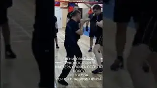 Как тренирует мастер спорта по боксу Козырев С.В.