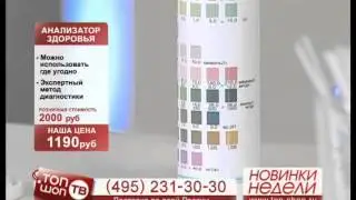 Для чего нужны тест полоски для мочи?