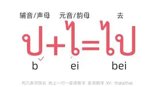 泰语真的是非常好学的语言