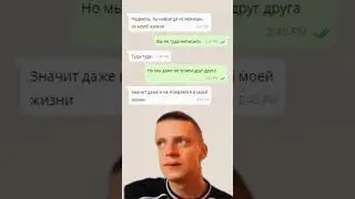 🤨 мем 