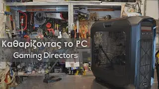 Καθαρίζοντας το PC! - Vlog 5#