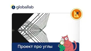Математика, 6 класс. Разбор проектного задания 