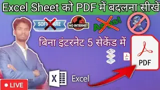 how to convert Excel to PDF || PDF KAISE BANAYE OFFLINE