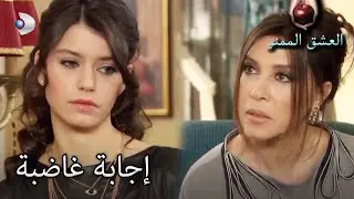 أخذ فيردفس كل غضبه على بيهتر - العشق الممنوع الحلقة مقطع خاص