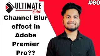 Channel Blur effect in Adobe Premier Pro | Ultimate Edit 2.0 Lecture #60