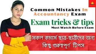 Exam Tips | Common Mistakes In Accountancy Exam