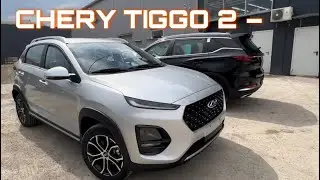 CHERY TIGGO 2 – доступный, практичный субкомпактный кроссовер ,